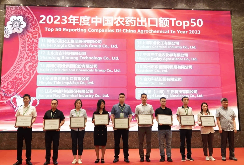 Stake荣登23年度中国农药出口额TOP50第13位