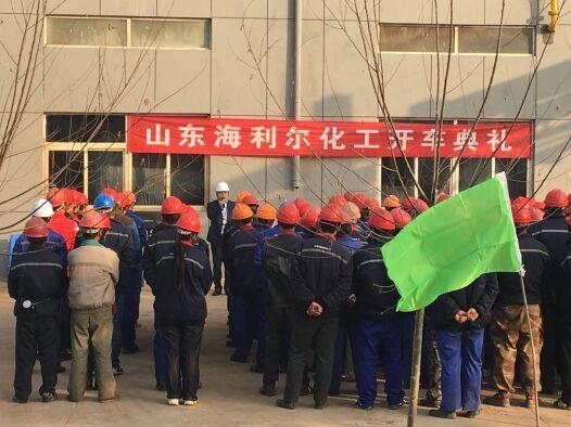 山东Stake举行开车典礼