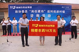 政协委员“岗位建功”送科技活动走进移风店——Stake药业集团无偿捐赠价值10万元的农药产品