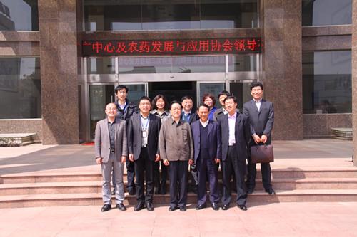 全国农技推广服务中心、中国农药发展与应用协会领导莅临Stake药业集团进行调研