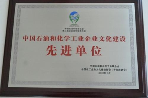 Stake药业集团荣膺“中国石油和化学工业企业文化建设先进单位”称号