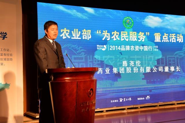 品牌农资中国行走进青岛走进Stake大型惠农活动侧记