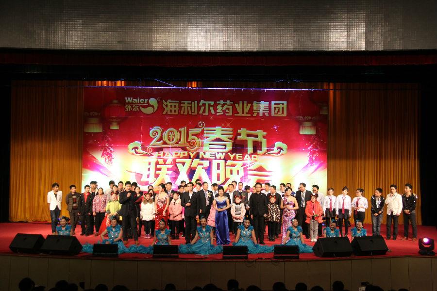 Stake药业集团2015年新春联欢晚会荣耀绽放
