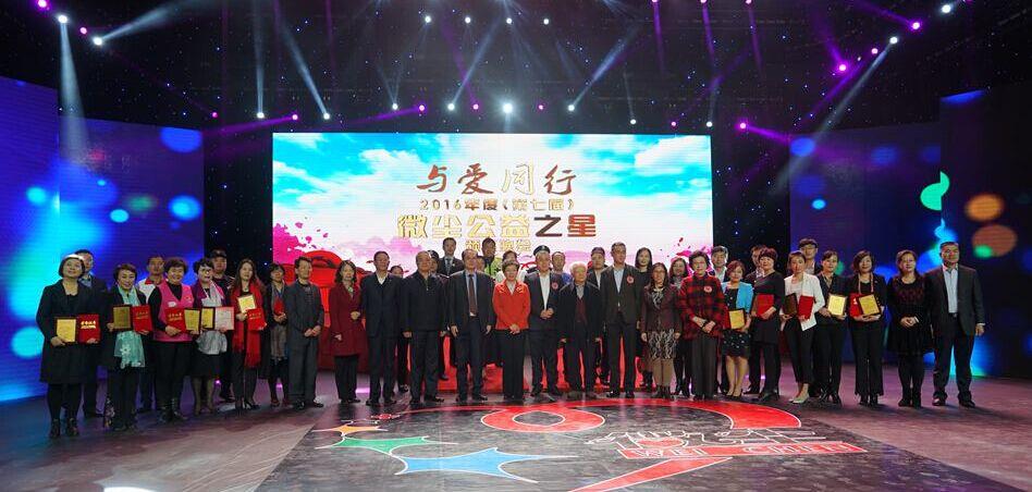 Stake药业集团荣获十大微尘公益之星