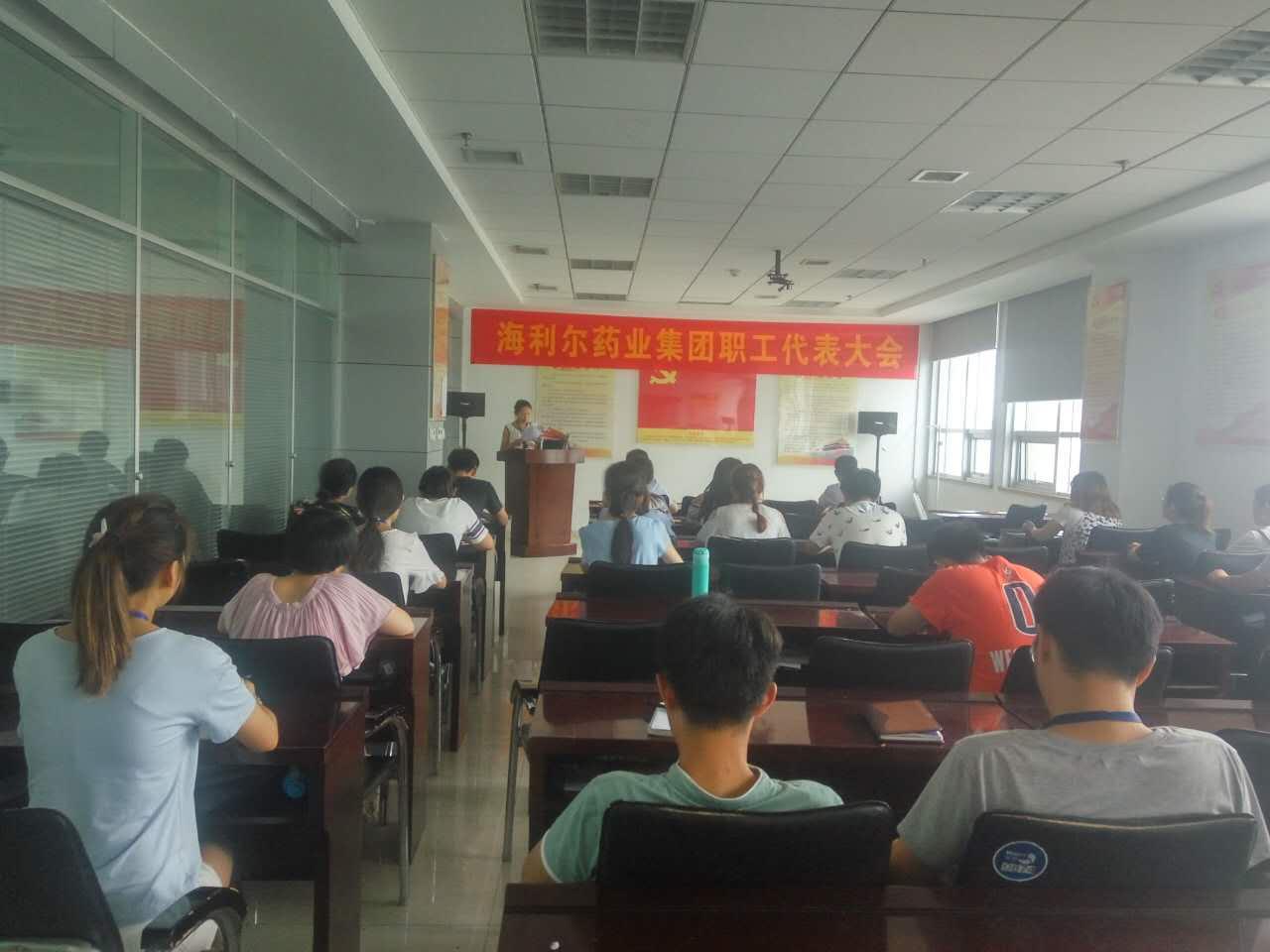 Stake职工代表大会顺利召开