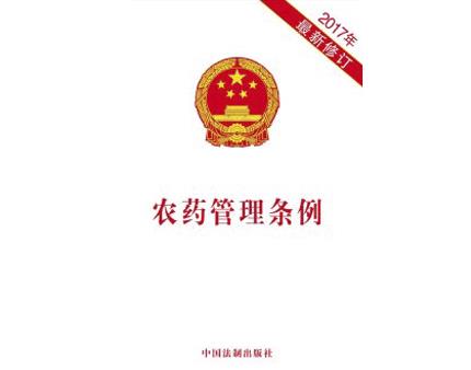 本月起，农药经营、标签、登记几大变化要注意！