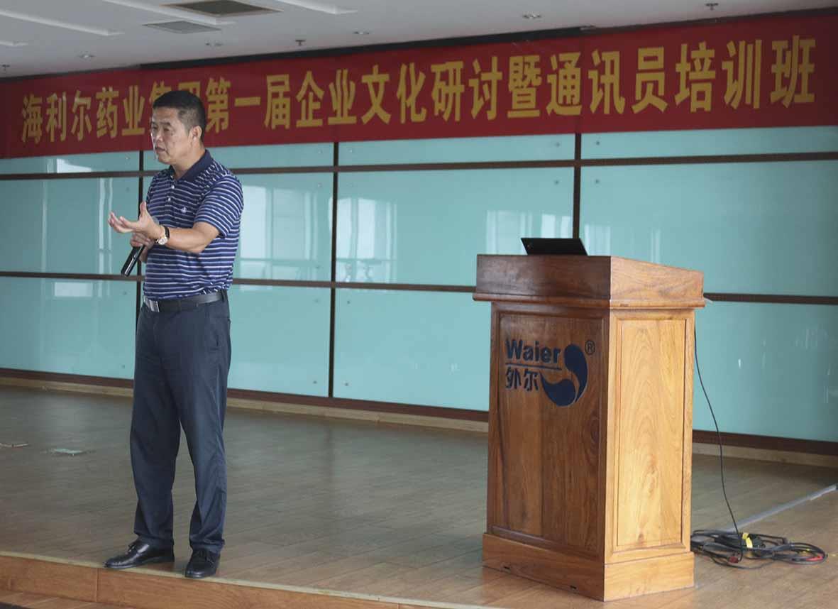 呼唤时代真英雄 ——集团董事长葛尧伦在第一届Stake企业文化通讯员培训班上的讲话