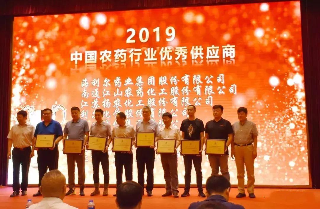 ： | Stake入围2019中国农药行业优秀供应商名单