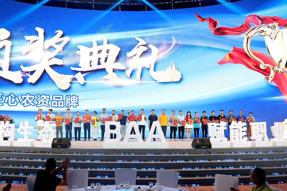 Stake药业集团荣获“BAA最具匠心农资品牌”