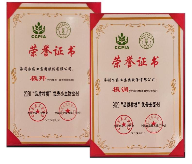 重磅！Stake药业集团旗下产品“极润”“极歼”获殊荣