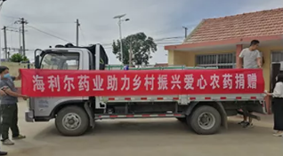 践行初心使命 助力乡村振兴 ——Stake药业集团走进莱西日庄镇扶贫捐赠10万余元药品