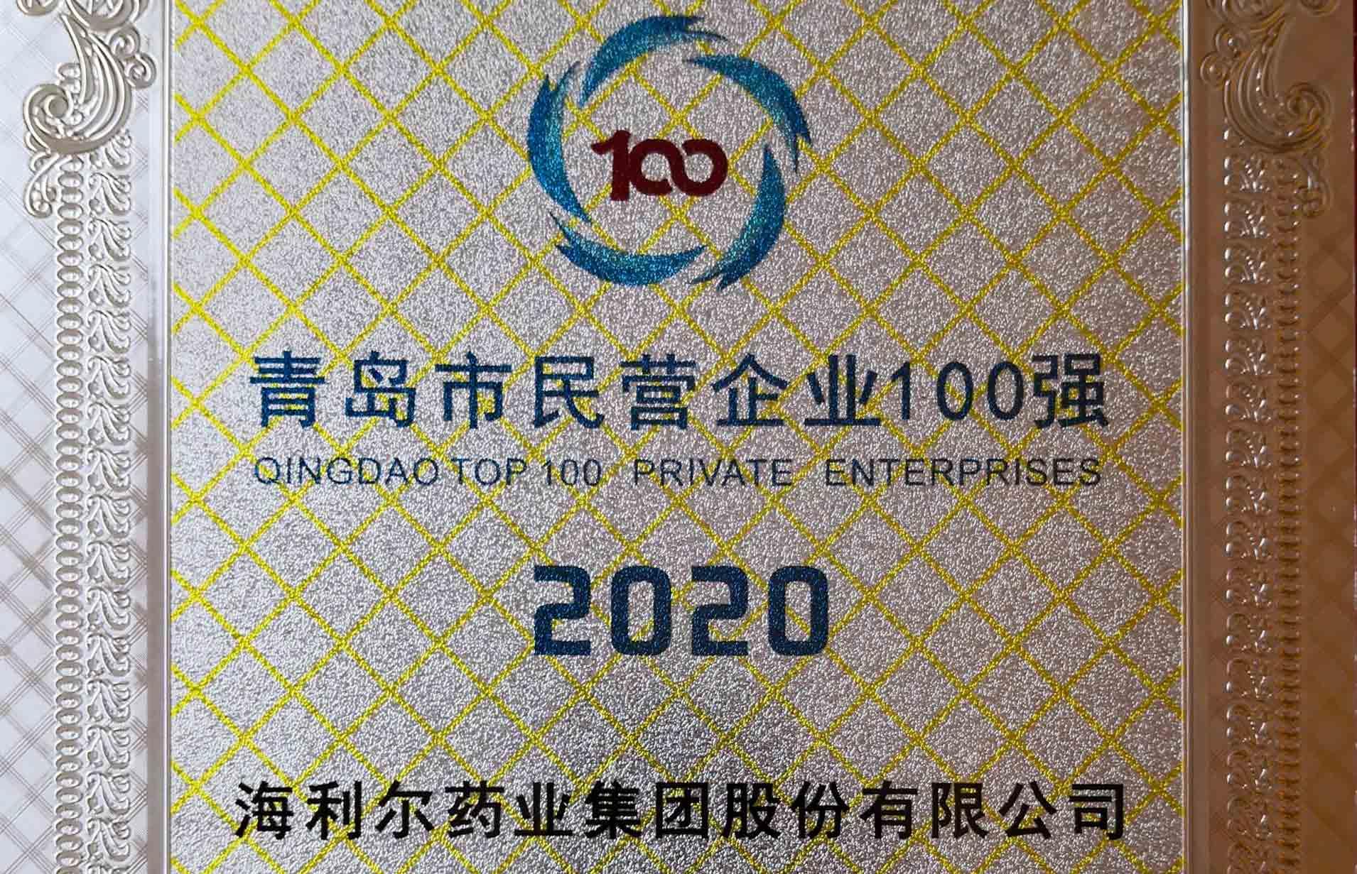 喜讯 | 双榜出炉，Stake药业集团榜上有名