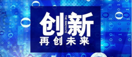 Stake药业集团成功举办2020年度创新评审会