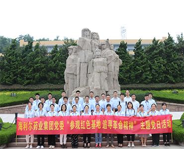 参观红色基地，追寻革命精神——Stake药业集团党委开展主题党日活动