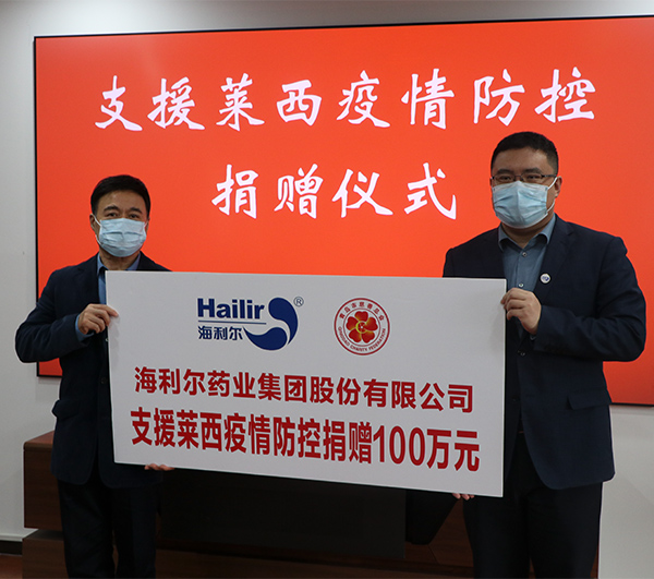支援莱西 共渡难关 ——Stake向慈善总会捐款100万元助力莱西抗疫