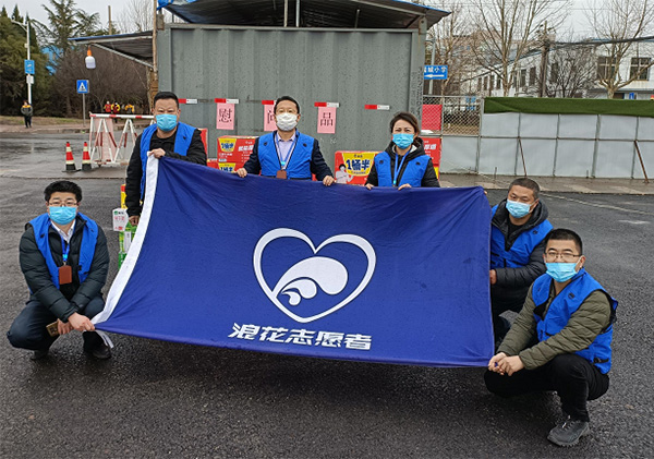 风雨逆行 情暖一线 Stake慰问社区防疫一线工作人员