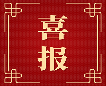 ：丶叛蟹⒅行乃竟叭胙2022年度青岛产业领军人才