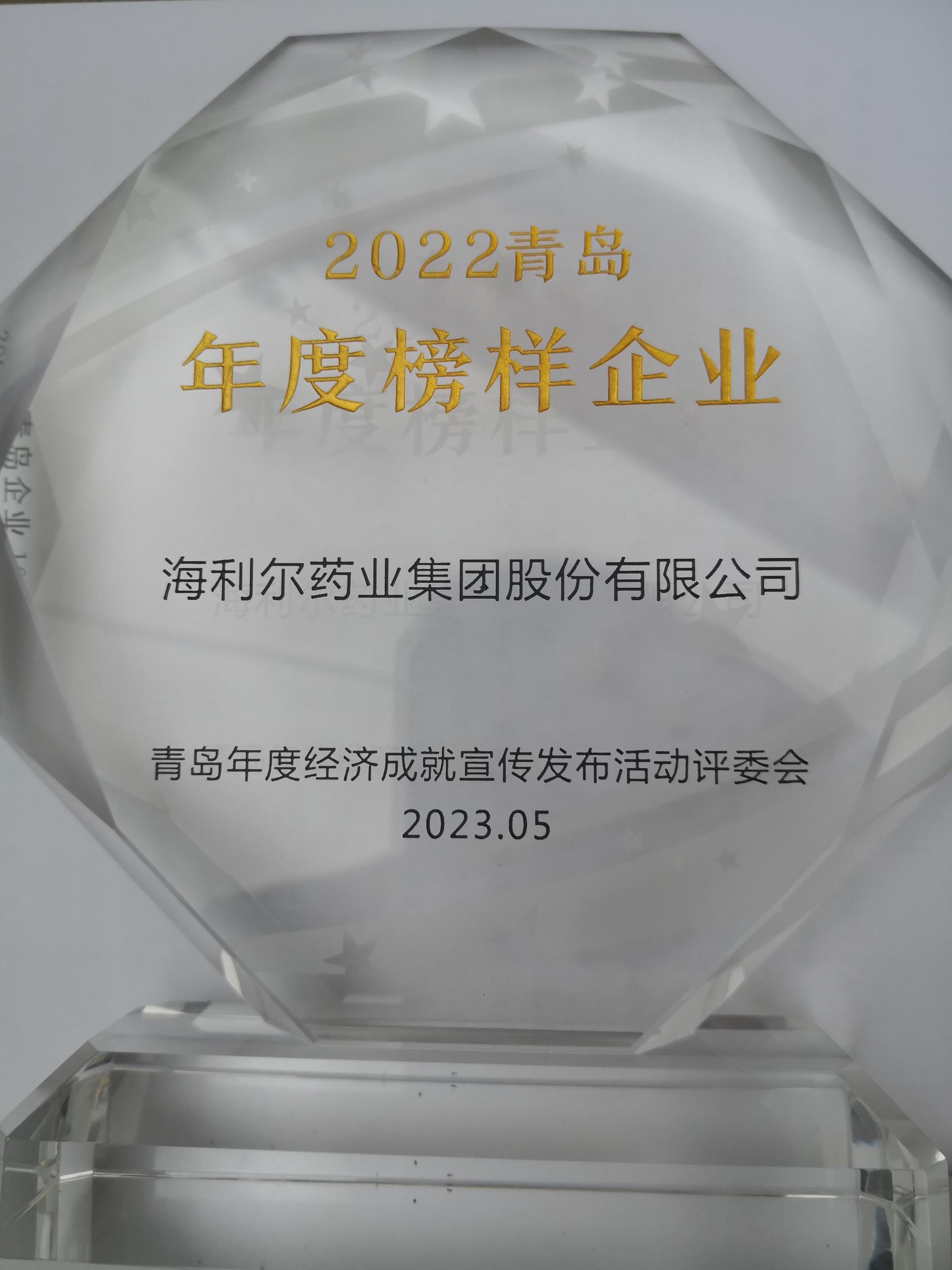 ：兀〖呕衿2022青岛年度榜样企业